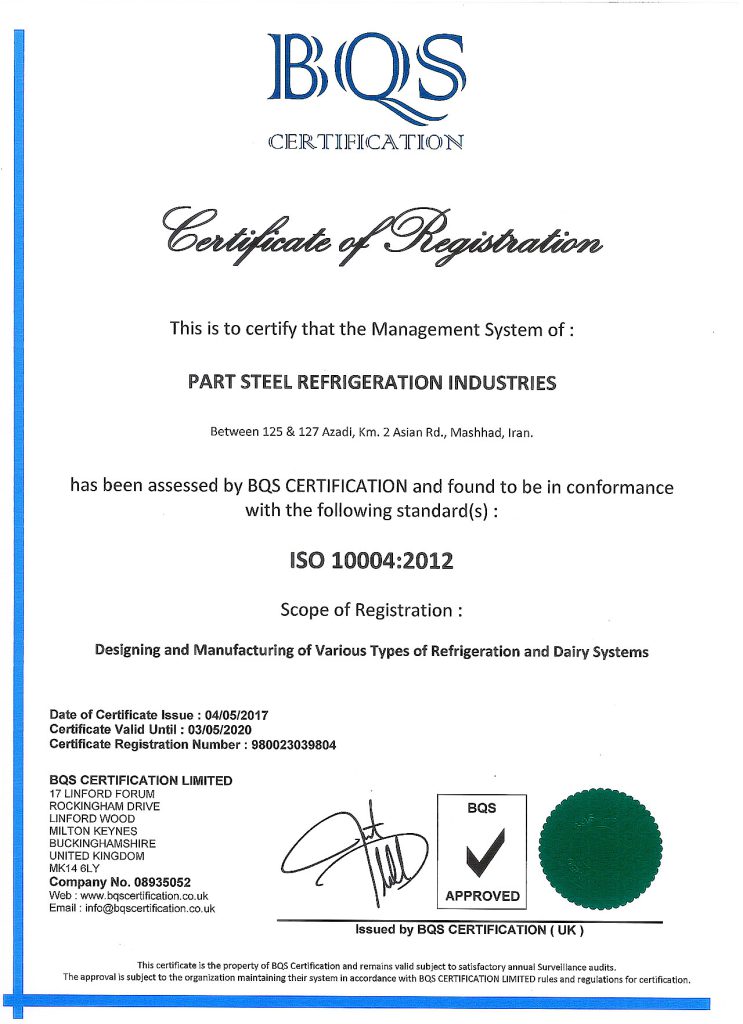 گواهینامه iso-2012